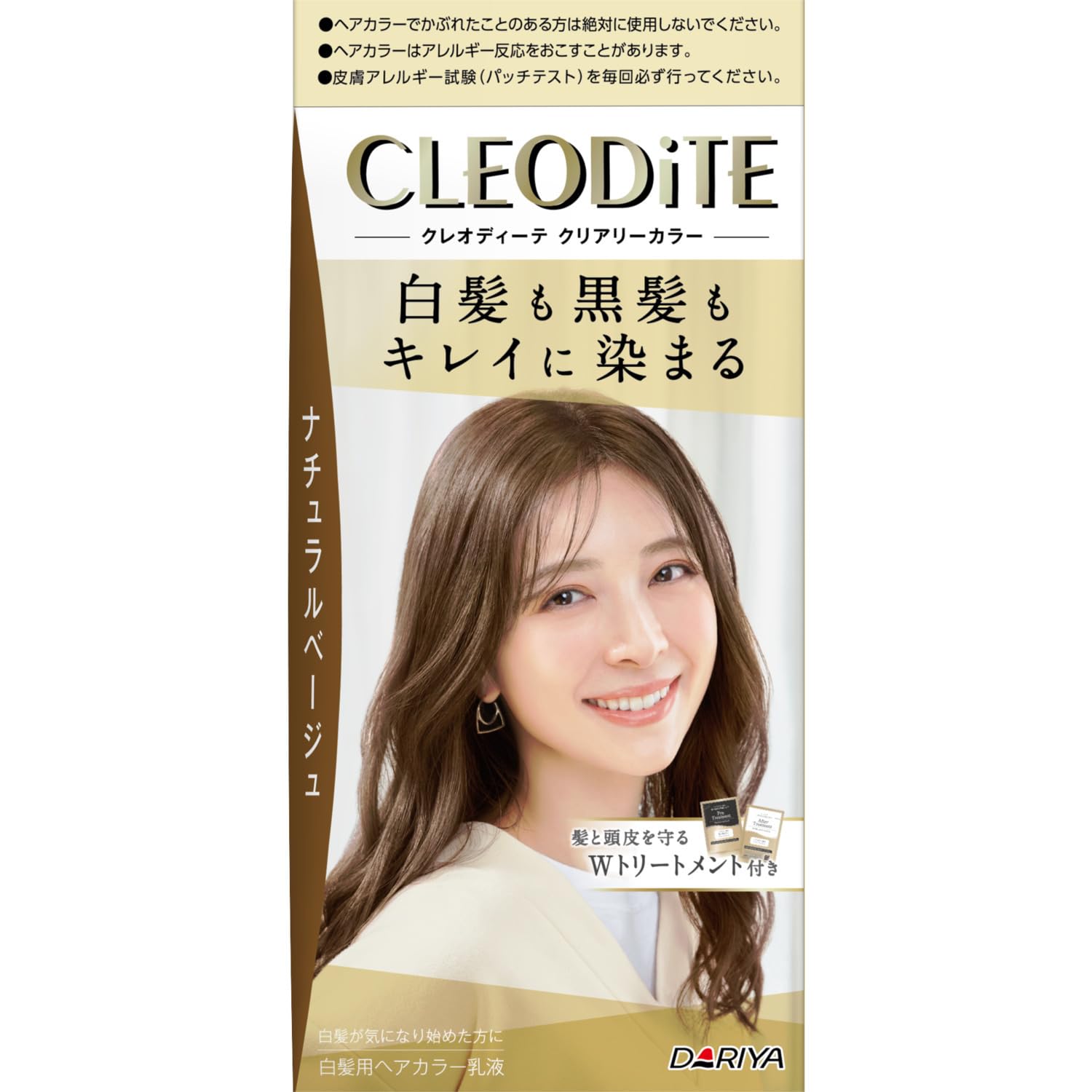 クレオディーテ 白髪染め クリアリーカラー ナチュラルベージュ トリートメントつき [医薬部外品]