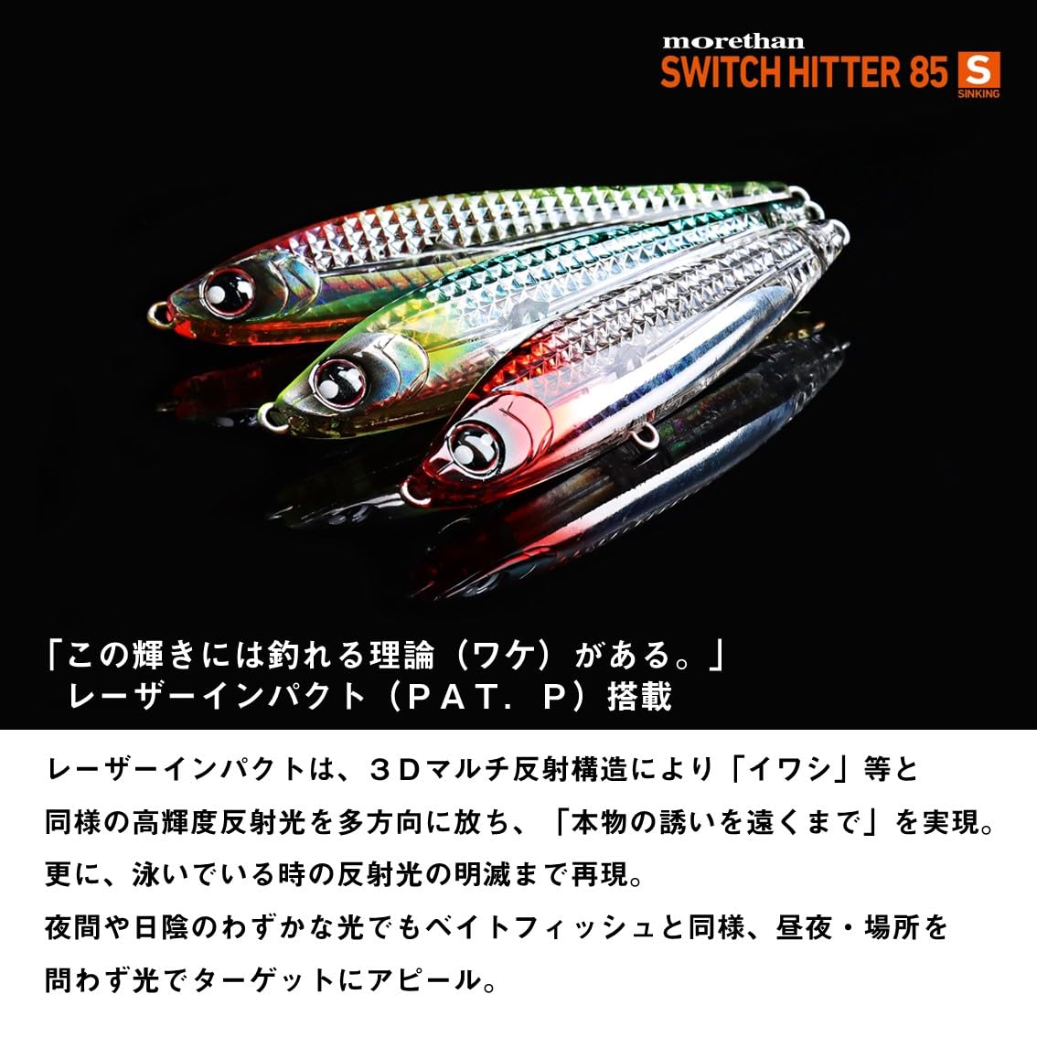 Amazon.co.jp: ダイワ(DAIWA) シーバスルアー モアザンスイッチ