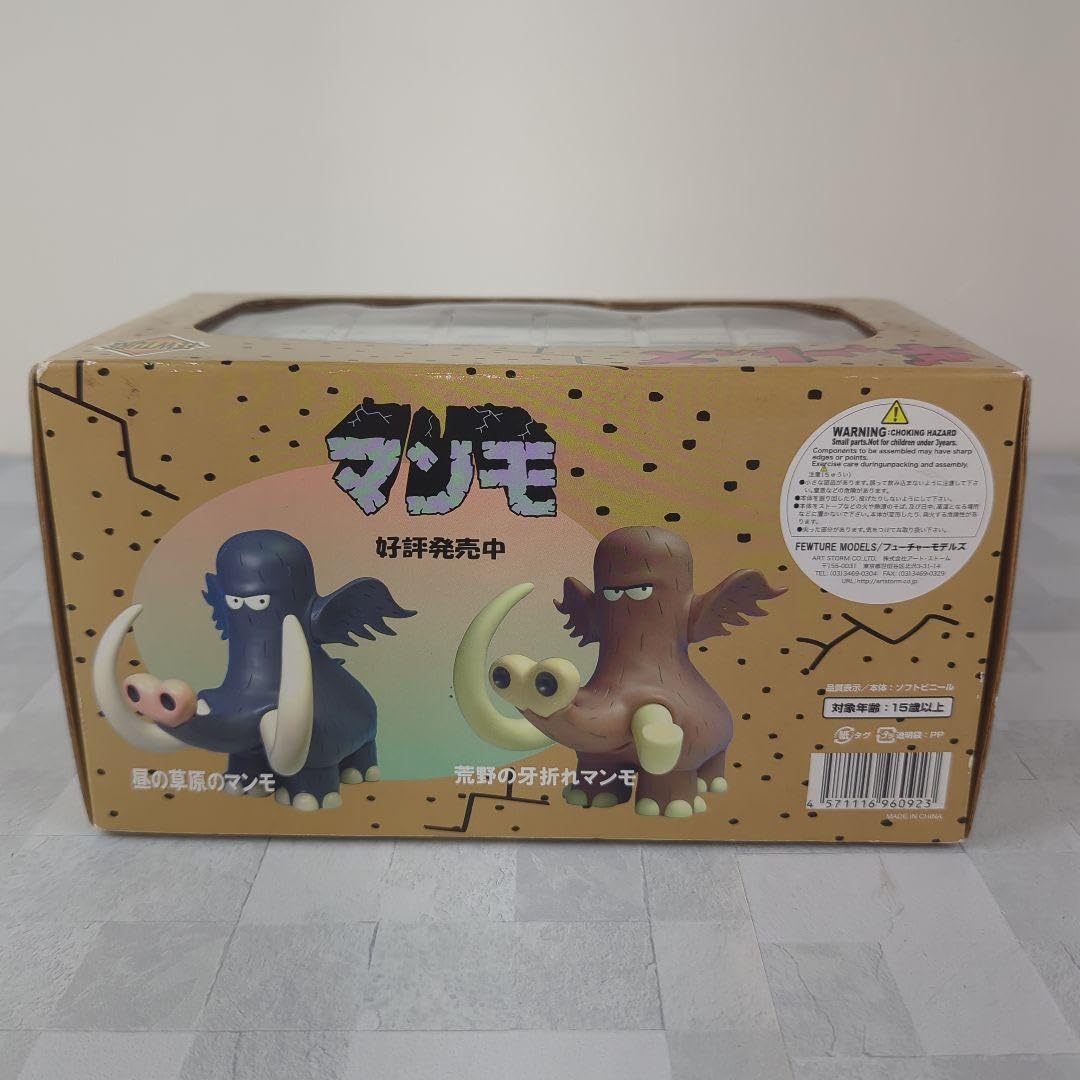 Amazon.co.jp: はじめ人間 ギャートルズ マンモの肉 ソフビ スタジオ 