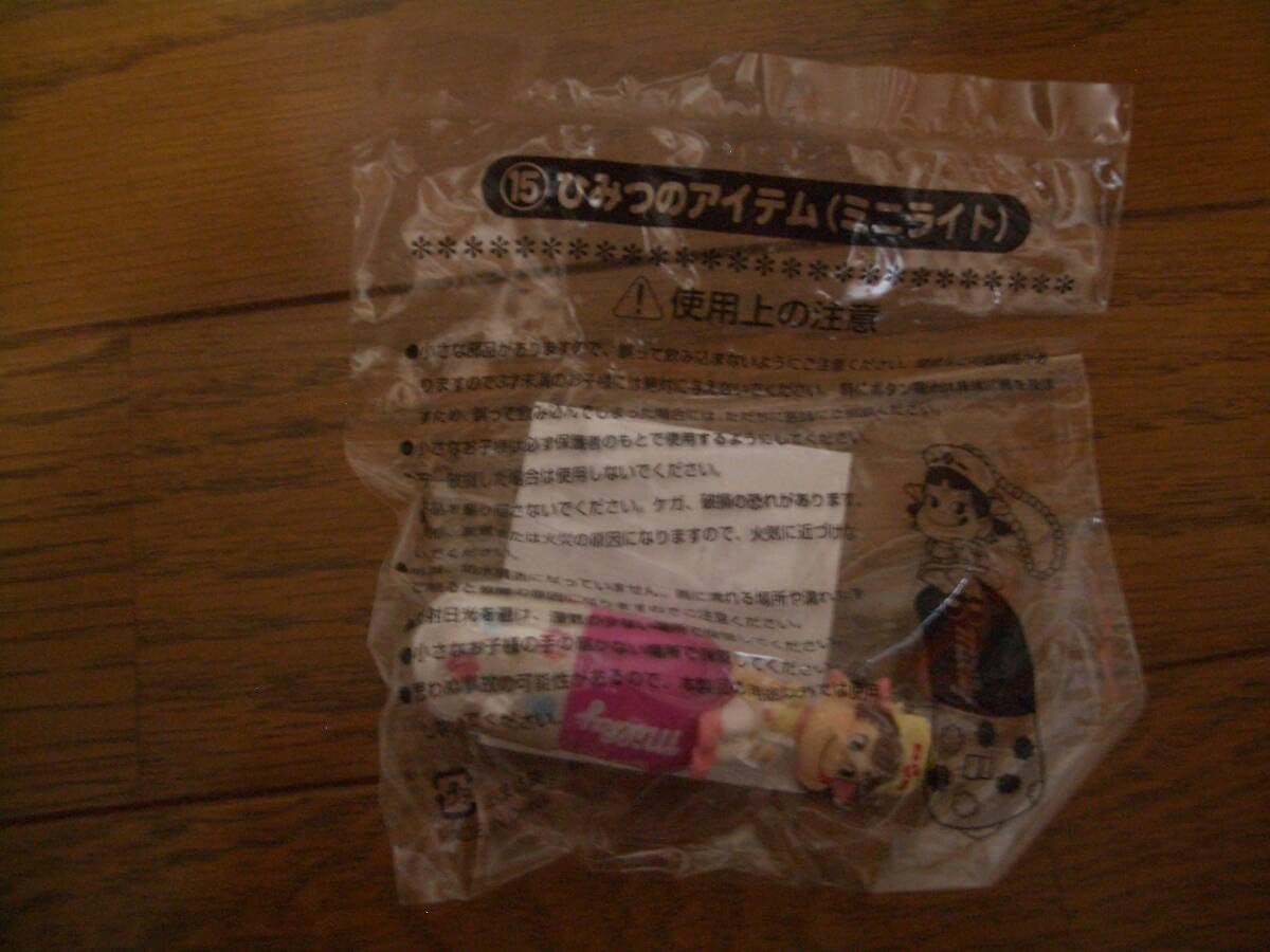 Amazon.co.jp: ペコちゃん ペコスマイル ミニ救急 全15種 19個 ひみつ