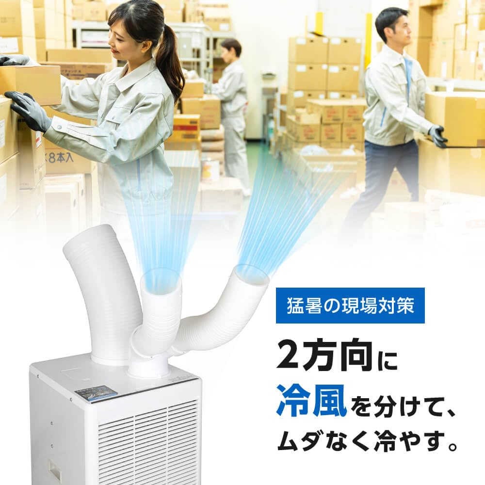 Amazon | MAXZEN MSC-ST25TH-CAD [業務用 スポットエアコン冷風ダクト