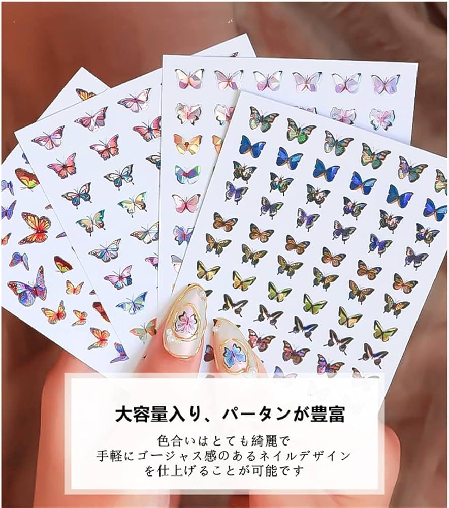 Amazon.co.jp: DUOLEIMI ネイルシール 蝶々 ネイルステッカー 貼るだけ