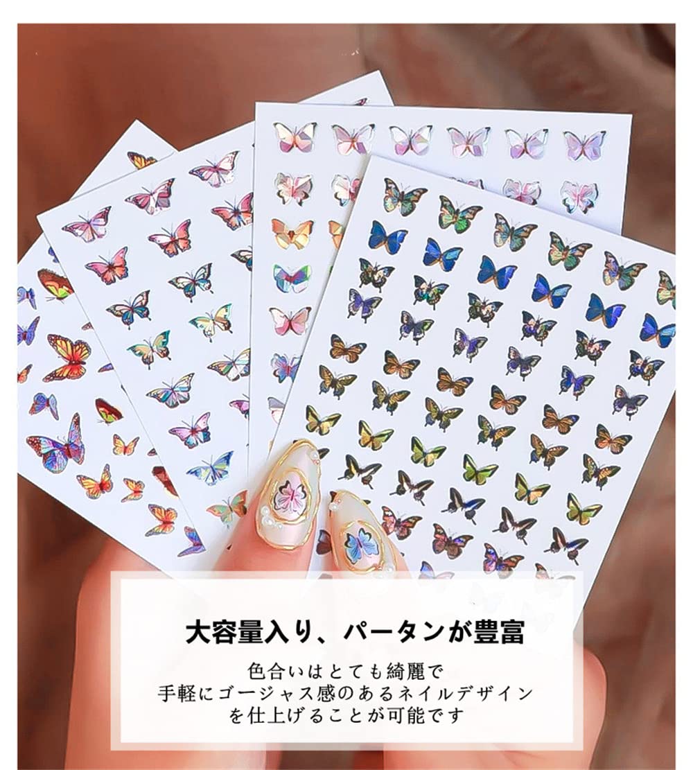 Amazon.co.jp: ネイルシール 蝶々 ネイルステッカー 貼るだけ