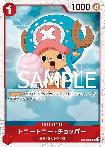 �����s�[�X�J�[�h�Q�[�� PRB01 / ST01-006 �g�j�[�g�j�[�E�`���b�p�[ �i �C�����t�H�C�� �j C (�R����) �v���~�A���u�[�X�^�[ ONE PIECE CARD THE BEST �yPRB01�z