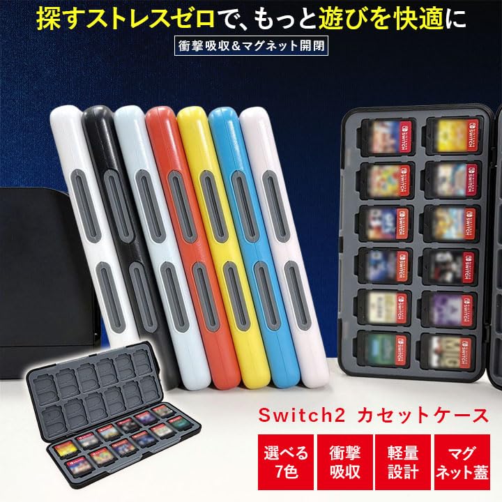 マ*サ様 Switch本体　ケース　他カセット Amazon.co.jp: スイッチ2 カセットケース 24枚収納 microSDスロット