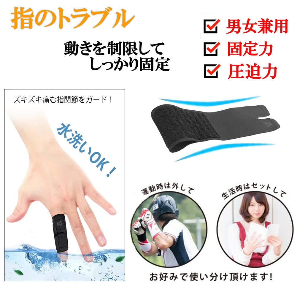 Amazon | 指サポーター 小指サポーター 手 指 テーピング フィンガー