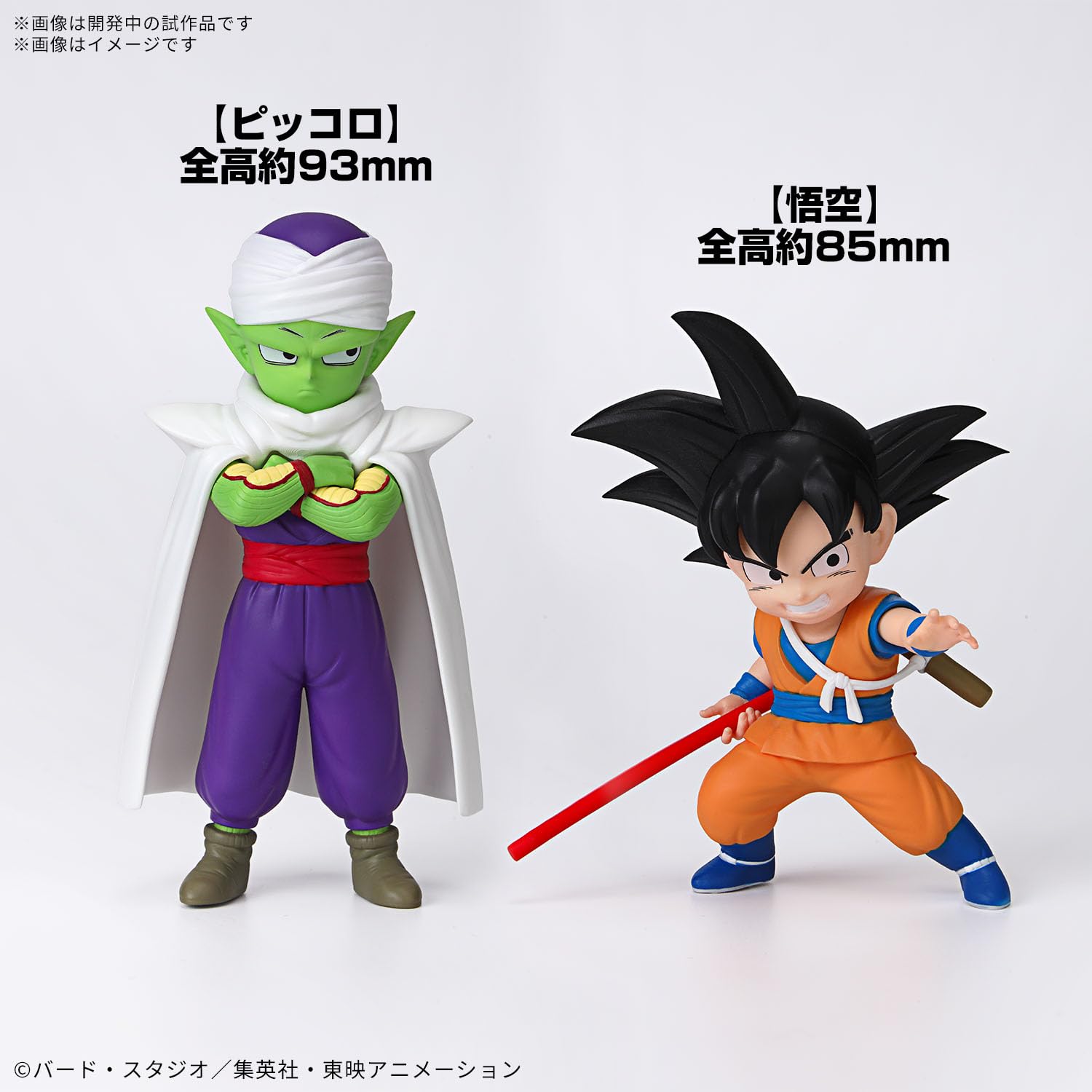 Bandai Hobby - Dragon Ball DAIMA - Son Goku (mini) & Piccolo (mini) Model Kit