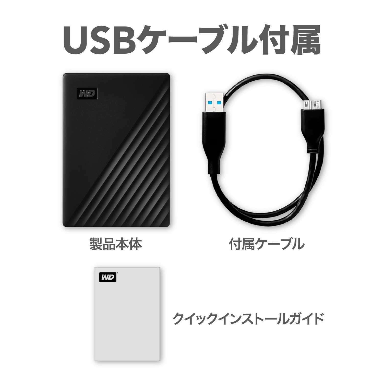 Amazon | ウエスタンデジタル(Western Digital) WD ポータブルHDD 2TB  