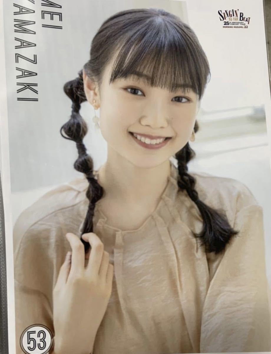 モーニング娘。 EIM ピンポス イベント :: モーニング娘。'25 コンサートツアー春 ～Mighty