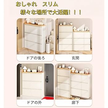 Amazon｜EazyRack シューズボックス 下駄箱 靴箱 三段 幅80X奥