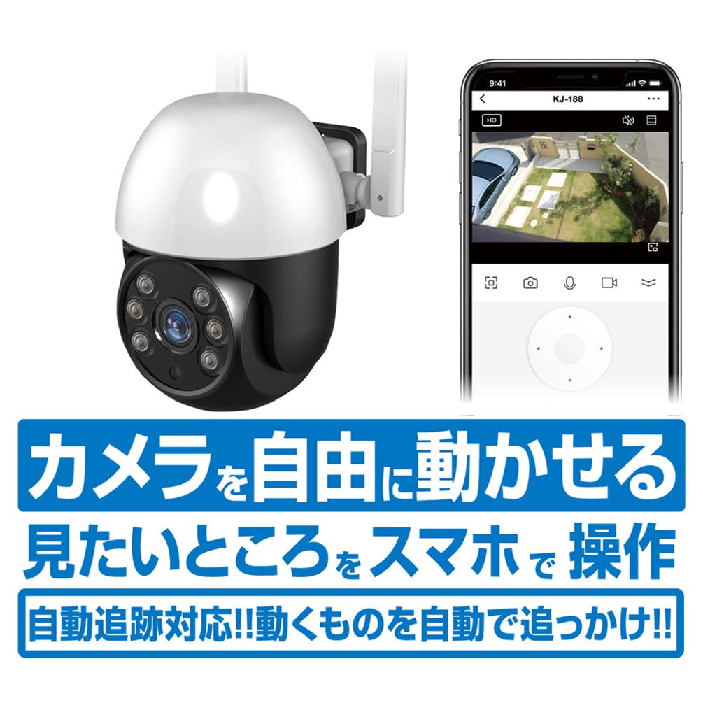 カシムラ　スマートカメラ 防水/首振/高輝度　KJ-188　ホワイト Amazon.co.jp: カシムラ スマートカメラ 防水/首振/高輝度 KJ-188