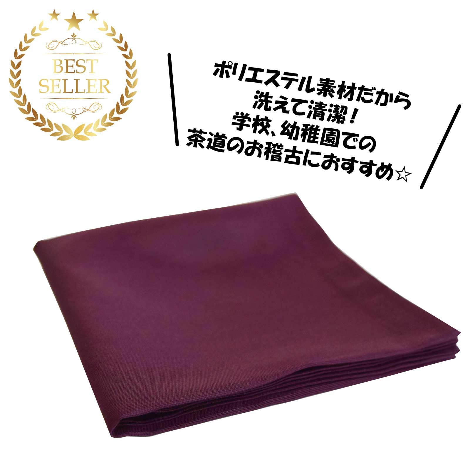 Amazon.co.jp: 茶道 ふくさ エット帛紗 お稽古用 ポリエステル素材 [紫