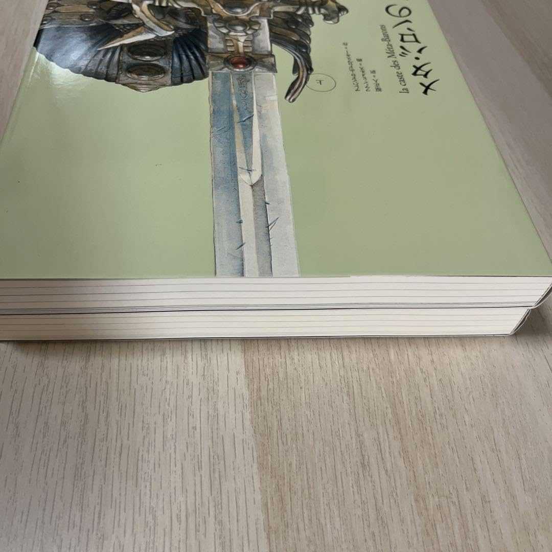 Amazon.co.jp: ☆初版 帯 ☆ メタ バロンの一族 上 下 : おもちゃ