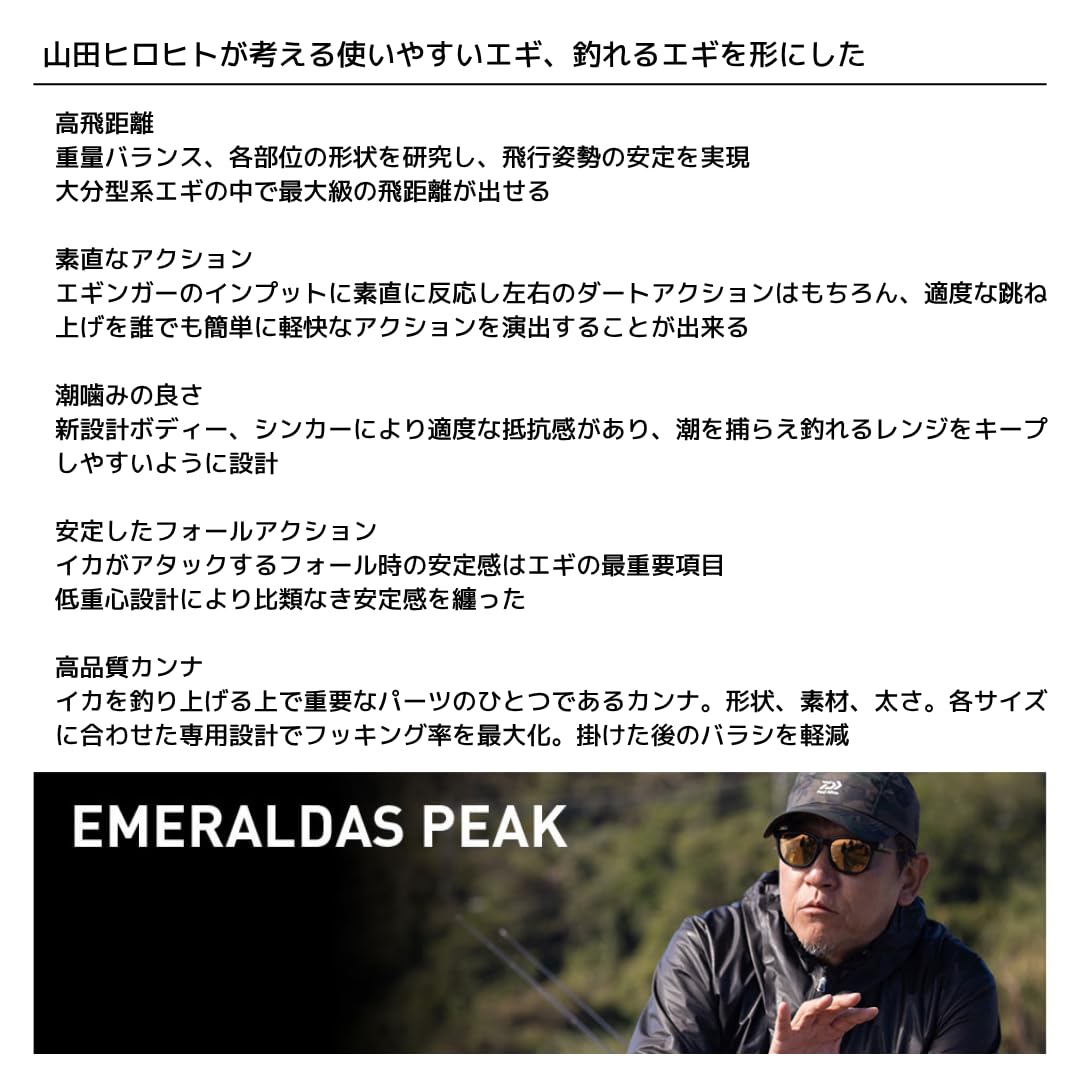 Amazon | 全3点 シマノやダイワで揃える エギセット セフィア クリンチ