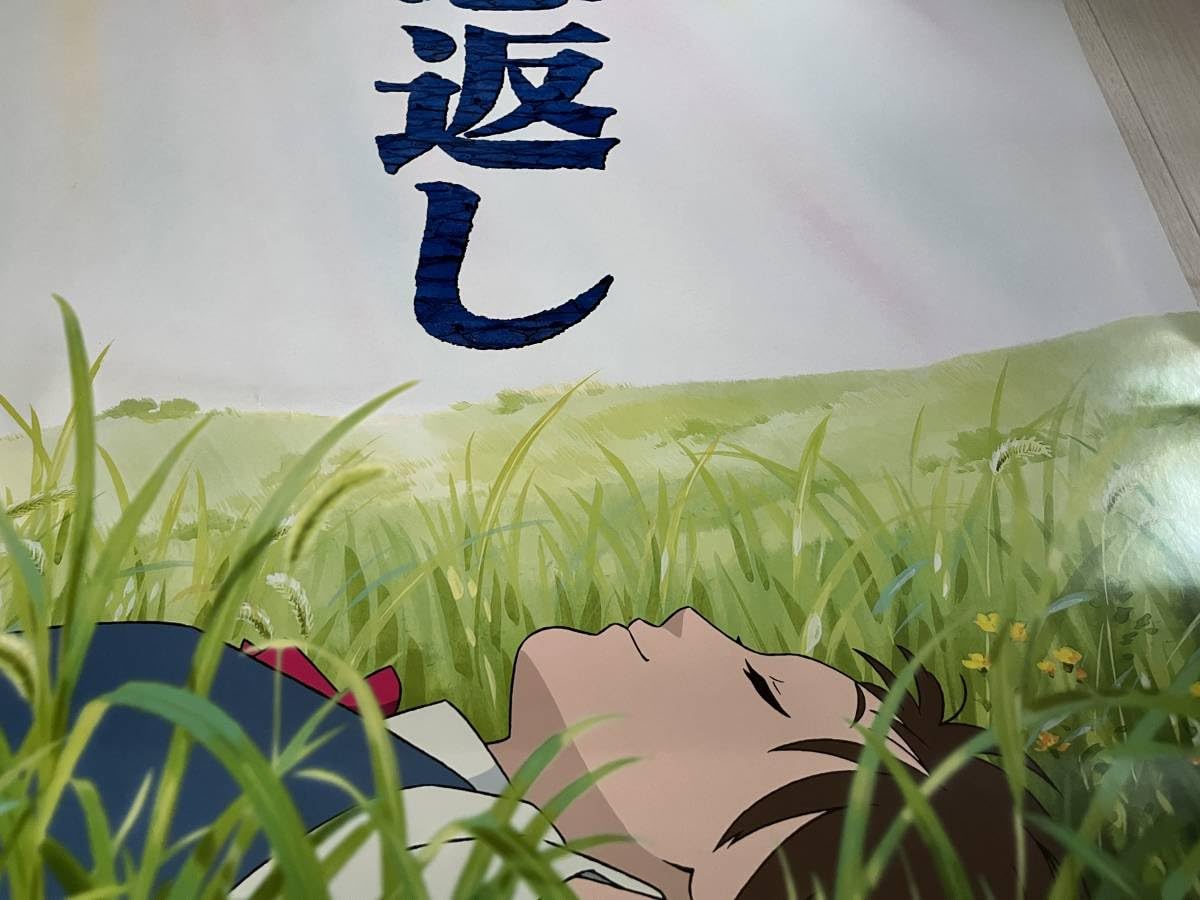 Amazon.co.jp: 大型B1ポスター猫の恩返しスタジオアニメ岡江久美子ピン