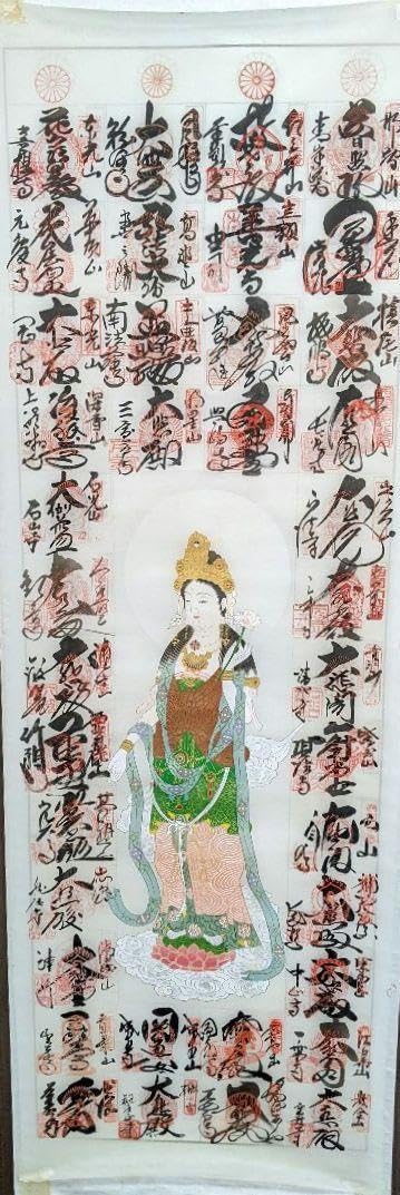 Amazon.co.jp: 9 掛軸 西国三十三ケ所納経御掛軸 御朱印 掛け軸 共  