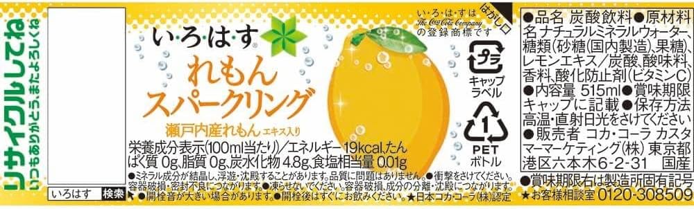コカ・コーラ い・ろ・は・す スパークリング れもん 515mlPET ×24本