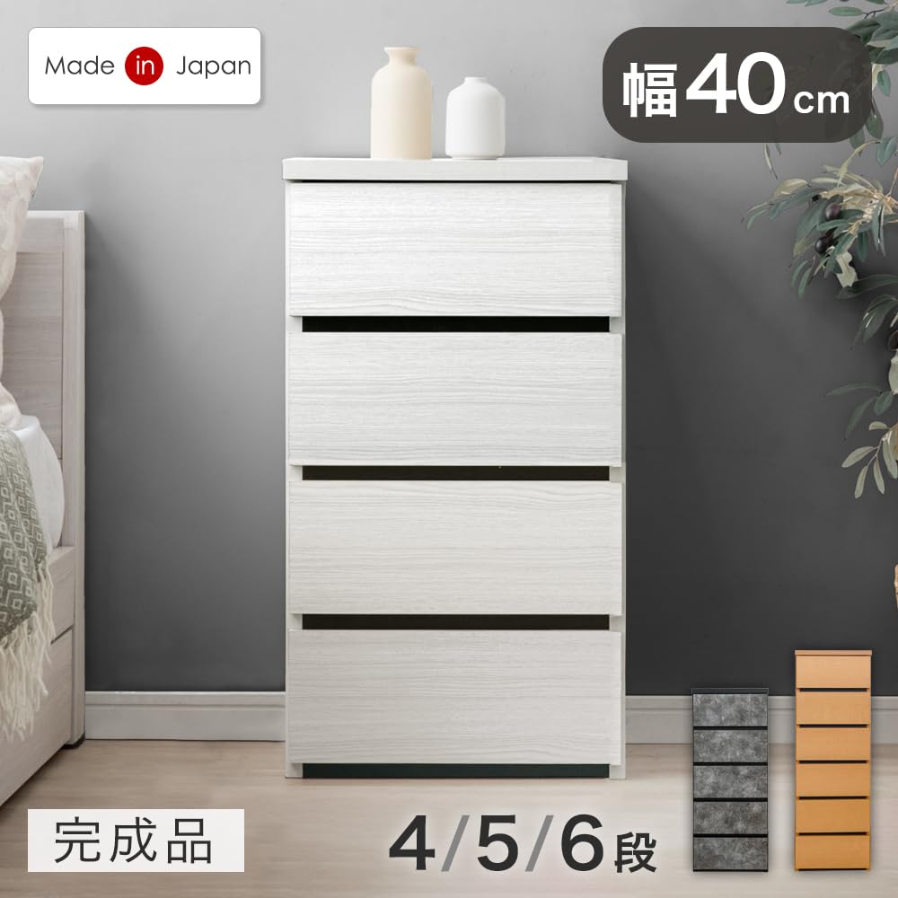 Amazon｜タンスのゲン チェスト 完成品 幅40cm 4段 国産 大川家具 木製