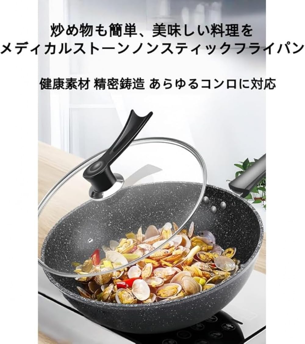 深型 5 層構造ノンスティック炒め鍋：中華鍋機能付き 焦げ付きにくい