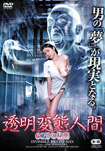 Preisvergleich Produktbild Toumei Hentai Ningen Rokujuppu [DVD-AUDIO]