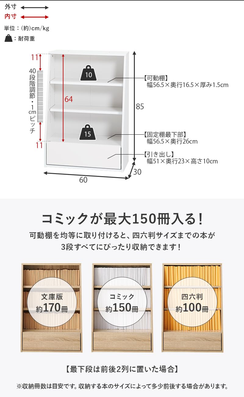 Amazon｜萩原 本棚 ブックラック 大容量 可動棚付き【1㎝刻みで調節