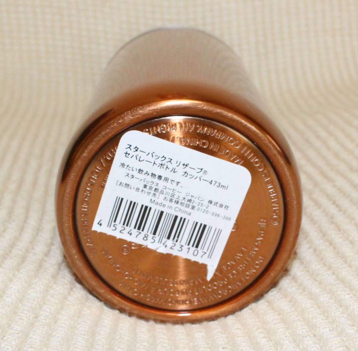 スターバックス リザーブ® ステンレスボトル　copper farm コッパー Amazon.co.jp: 店舗限定スターバックスリザーブ ハンドルリッド