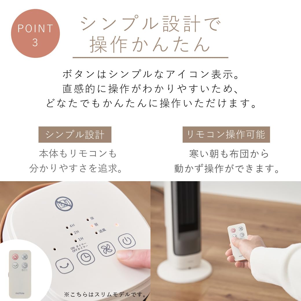 Amazon | mottole セラミックファンヒーター 首振り リモコン付き Amazon | mottole セラミックファンヒーター 首振り リモコン付き