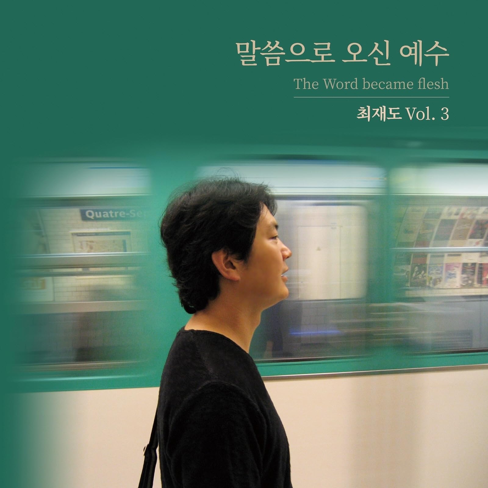 최재도 Choi Jae Do