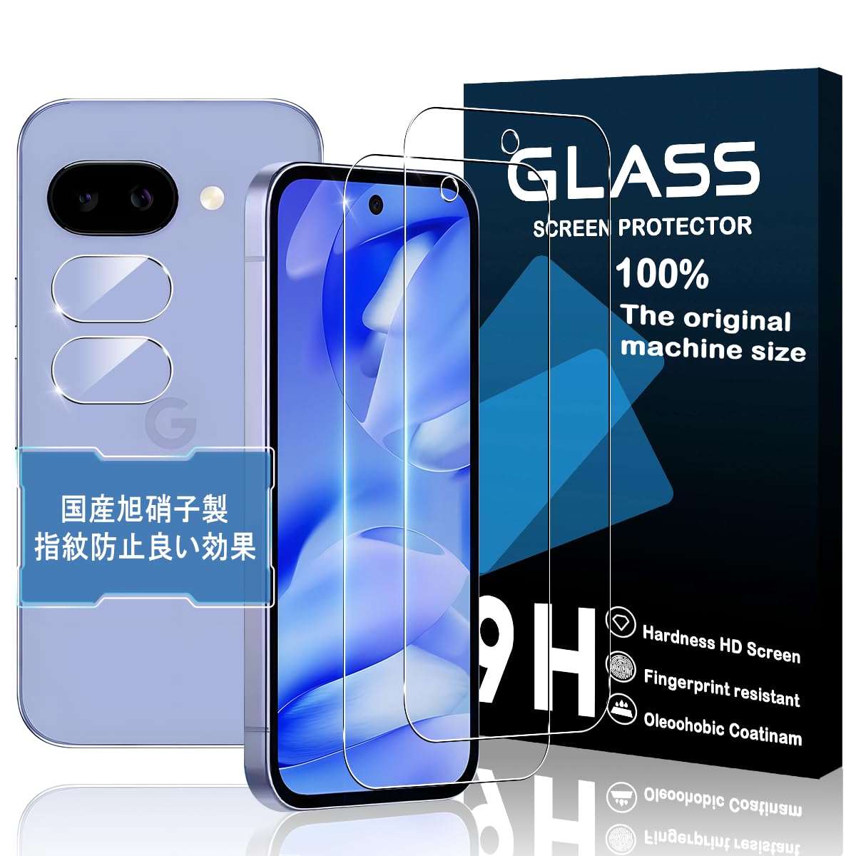 Amazon | 【日本製】対応 Google Pixel 9A ガラスフィルム 2+2枚セット