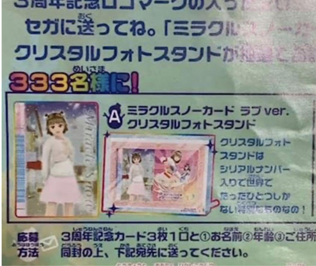 Amazon.co.jp: オシャレ魔女ラブandベリー クリスタルフォトスタンド