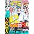 イブニング 2020年23号