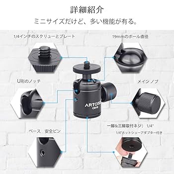 Amazon | ボール 自由雲台 小型 360度回転可能 パノラマ雲台