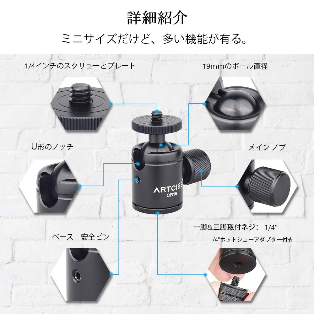 Amazon | ボール 自由雲台 小型 360度回転可能 パノラマ雲台