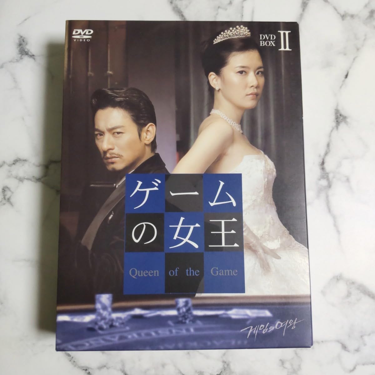 ゲームの女王 BOX-Ⅰ&Ⅱ/チュ・ジンモ、イ・ボヨン Amazon.co.jp: ゲームの女王 BOX-I [DVD] : チュ・ジンモ, チュ