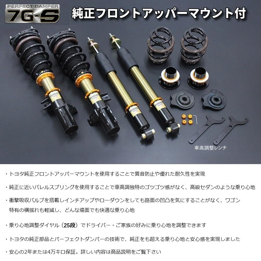 Amazon | パーフェクトダンパー7G-S 純正アッパーマウント付 80系ノア