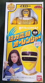 Amazon.co.jp: 超力戦隊オーレンジャー?イエロー? ?デットストック品