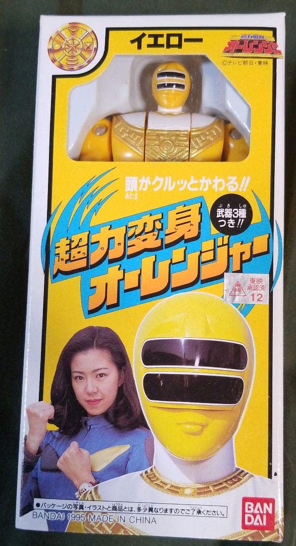 Amazon.co.jp: 超力戦隊オーレンジャー?イエロー? ?デット