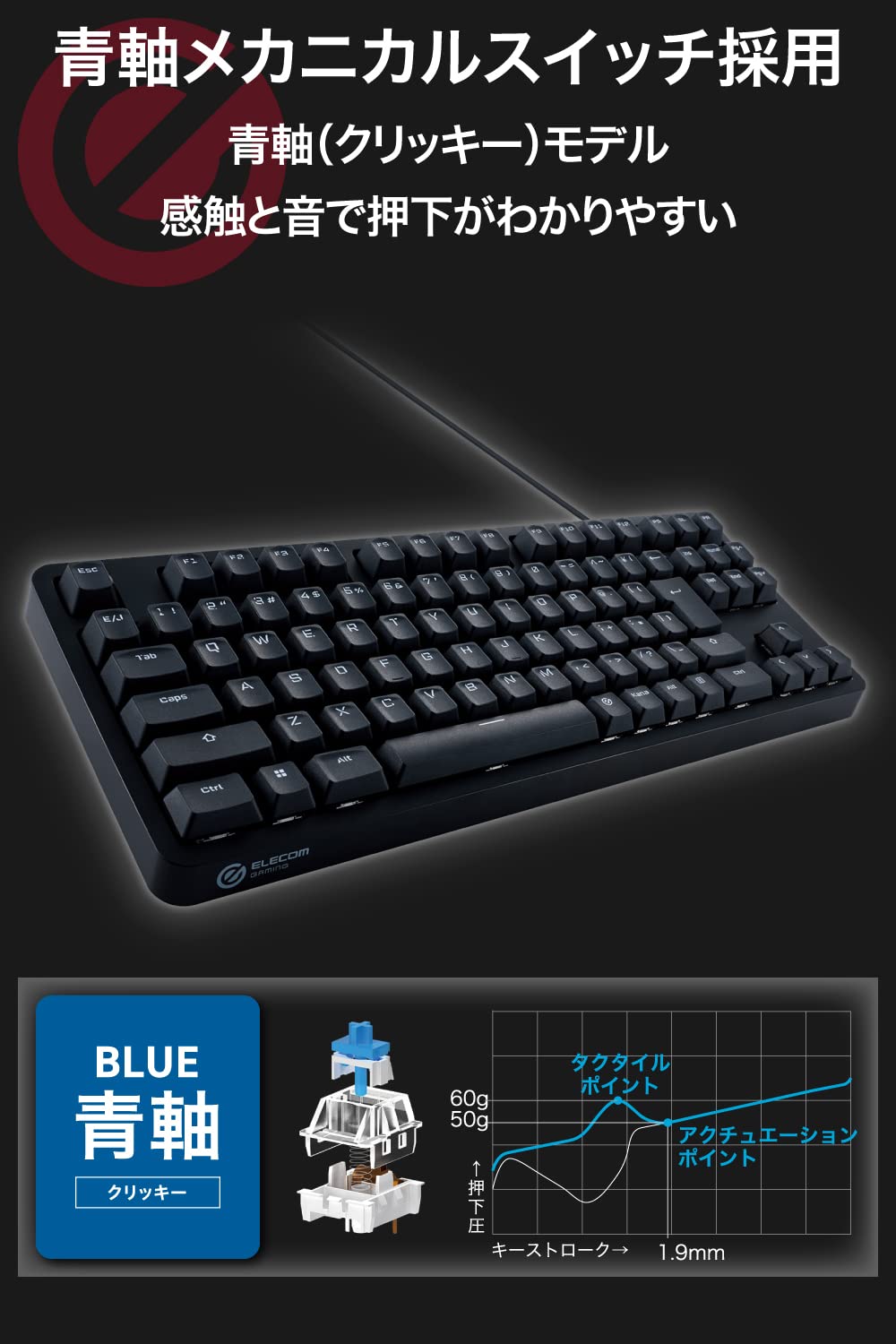 Amazon.co.jp: エレコム ゲーミングキーボード 有線 メカニカル 5000万