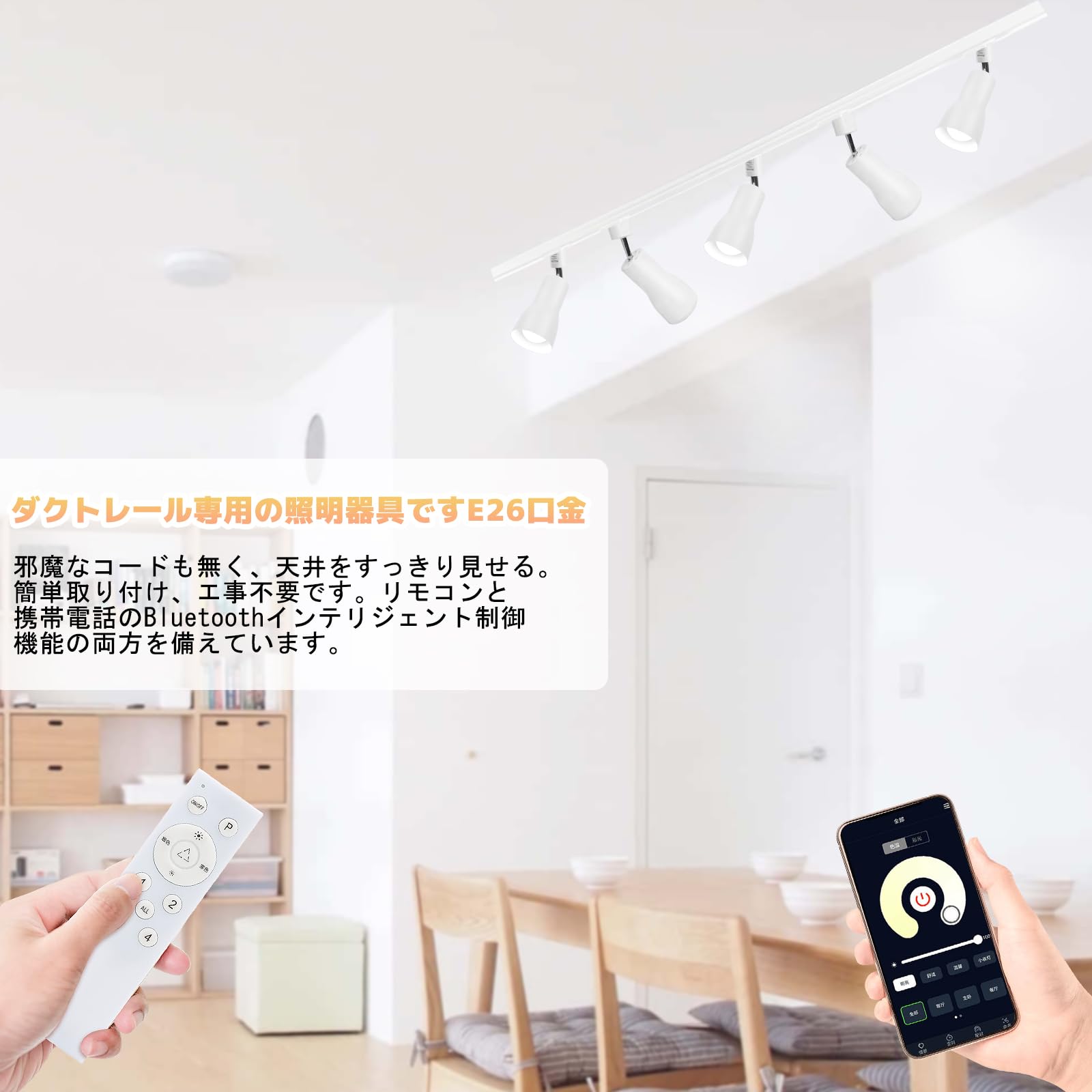 Amazon | Aiwode ダクトレール用 スポットライト E26口金 スマート調光
