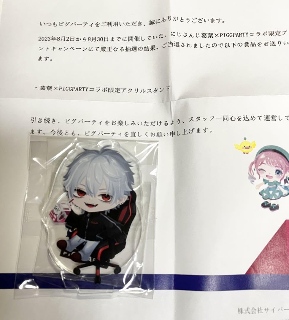 Amazon.co.jp: 葛葉 ピグパーティコラボ アクスタ : おもちゃ