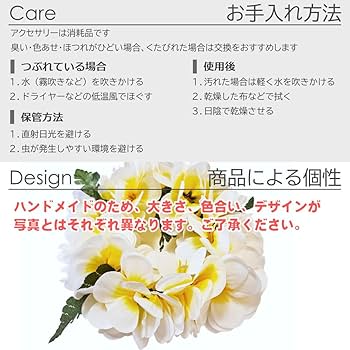 Amazon.co.jp: フラダンス ハクレイ レイポオ ヘッドバンド