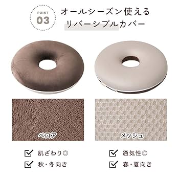 ドーナツ 円座クッション ドーナツクッション 産後 痔 日本製