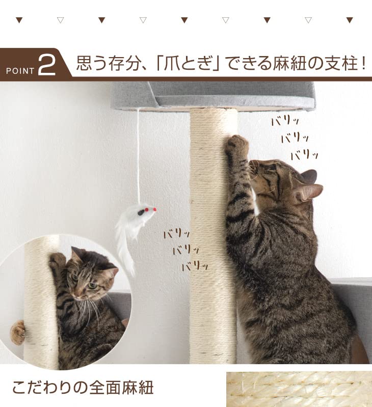 Amazon | おしゃれなファブリック生地 全面麻紐 キャットタワー 193cm 