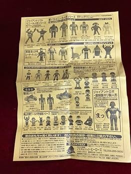 Amazon.co.jp: ハカイダー キカイダー 超合金 : ホーム＆キッチン