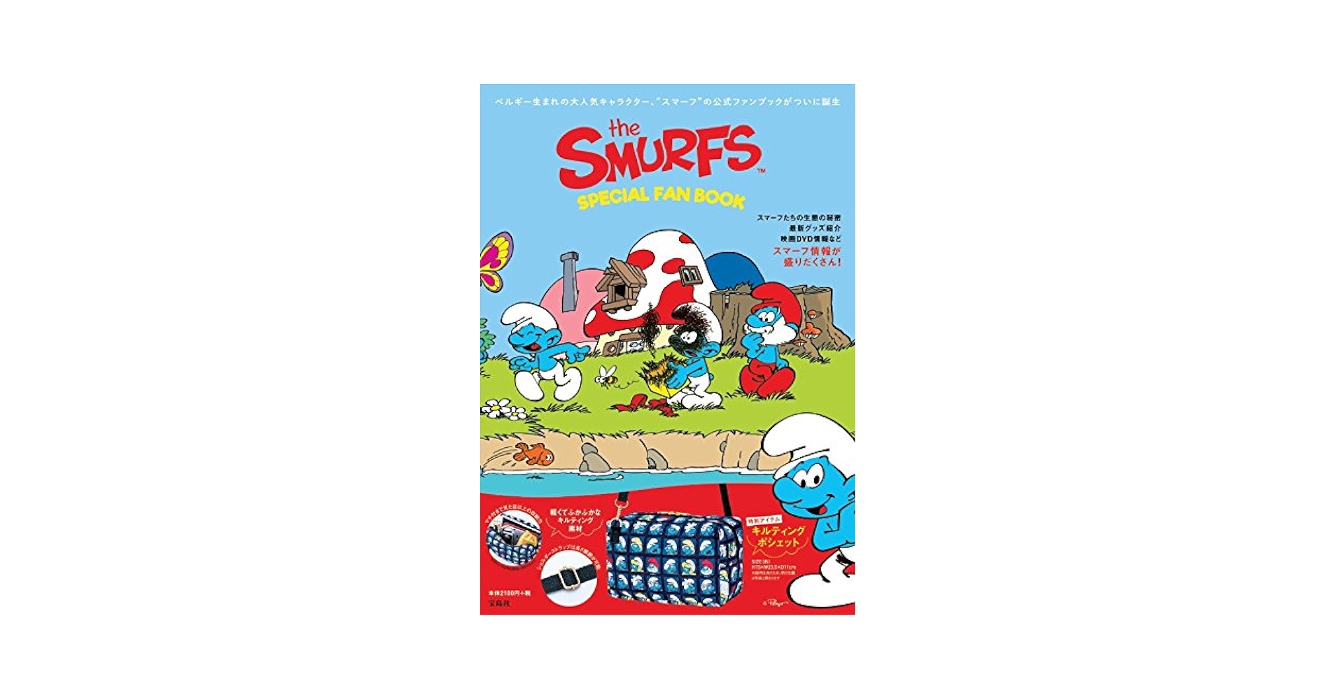 the SMURFS™ SPECIAL FAN BOOK (バラエティ) |本 | 通販 | Amazon