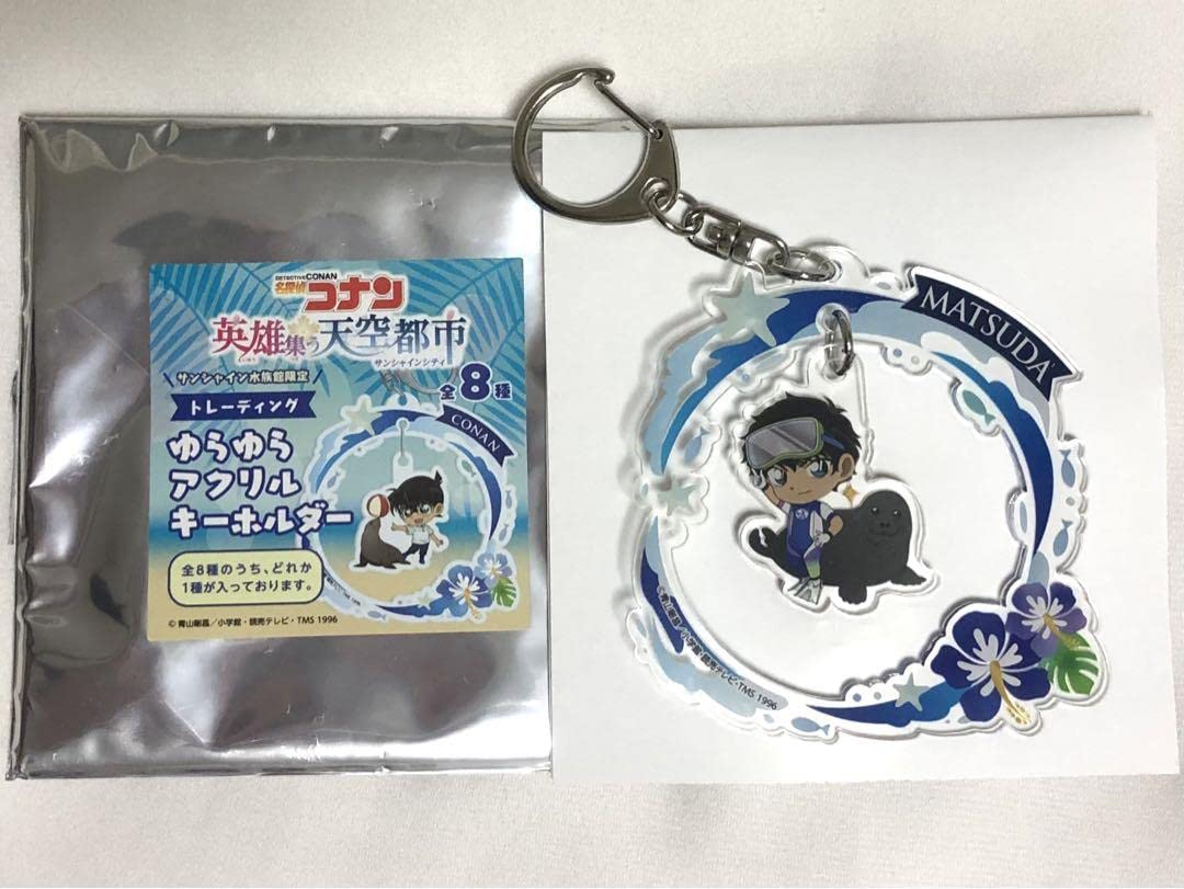 名探偵コナン サンシャイン水族館 ゆらゆらアクリルキーホルダー 松田陣平 名探偵コナン サンシャイン水族館 ゆらゆらアクリルキーホルダー