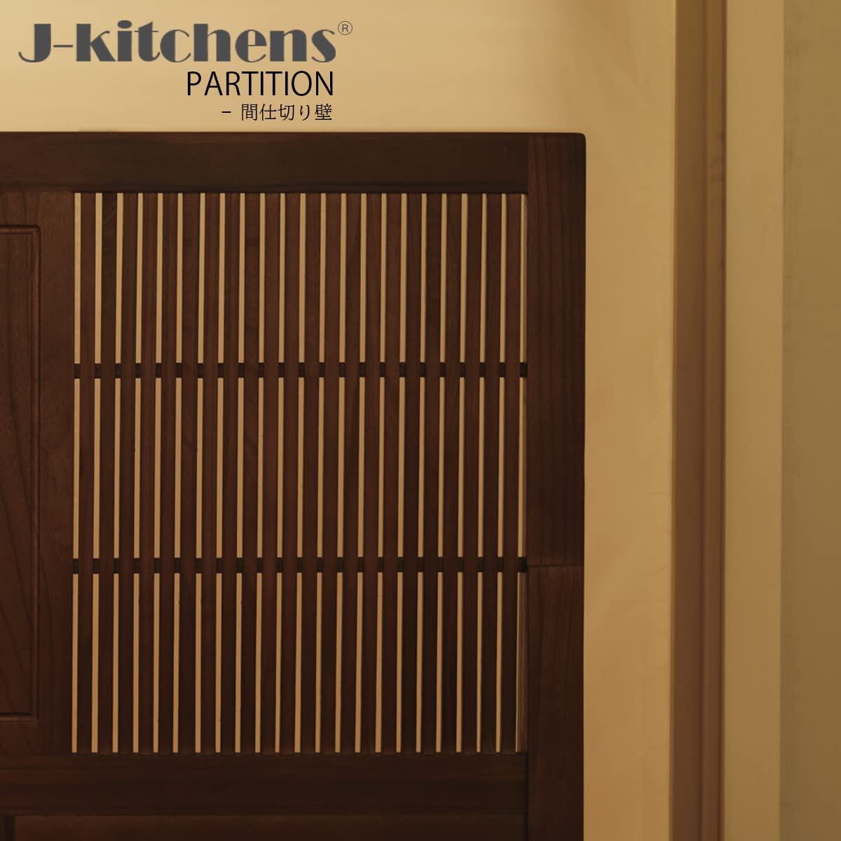 Amazon｜J-kitchens パーティション （ パーテション 間仕切り 衝立  