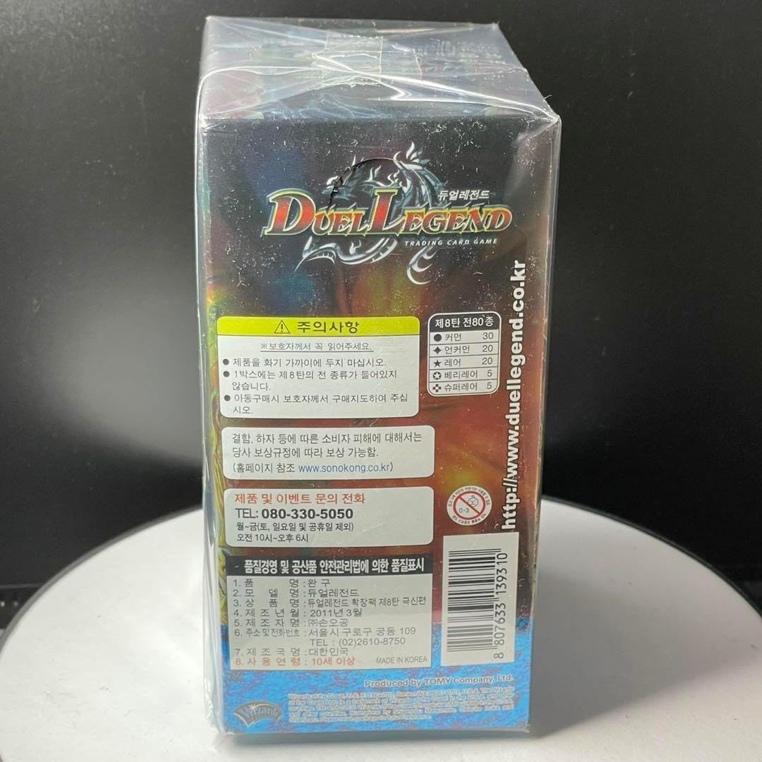 デュエマ DL-08 未開封box 韓国語版 40パック入り 正規品 希少