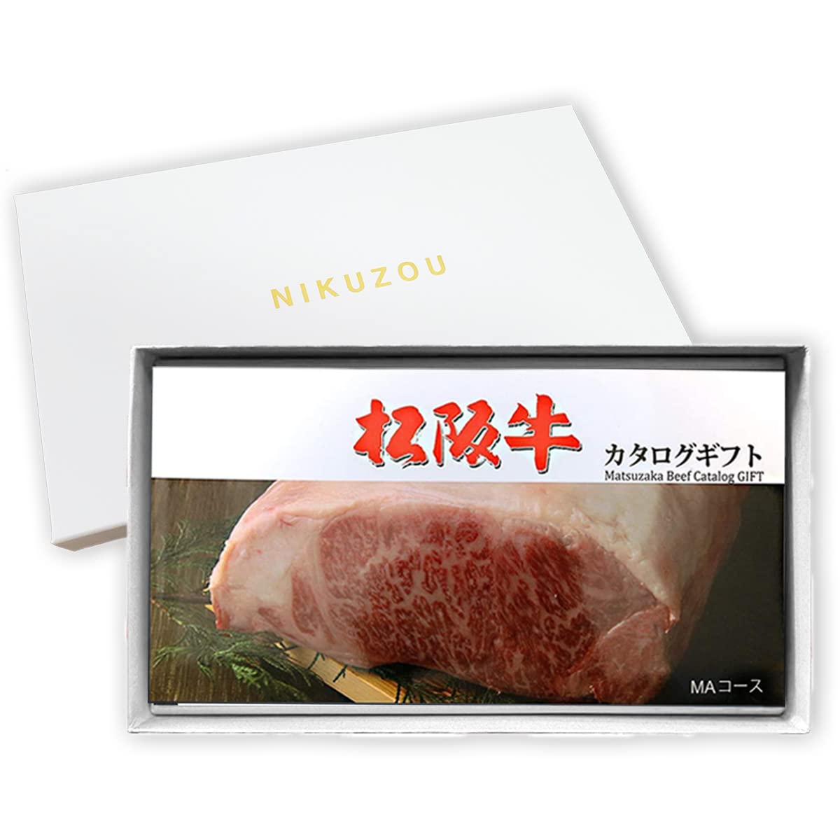 Amazon.co.jp: [肉贈] 8つ 選べる 和牛 ギフト 松阪牛 カタログギフト