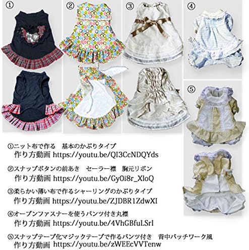 小型犬の服の型紙 シーズーサイズ首37cmワンピース部分34 36cm パンツ付き アレンジ簡単 作り方説明付き 型紙補正 セーラー襟など5種類作れます 電話サポート10分付 小型犬の服の型紙 シーズーサイズ首37cmワンピース部分34 36cm パンツ付き アレンジ簡単 作り方説明付き 型紙補正 セーラー襟など5種類作れます 電話サポート10分付